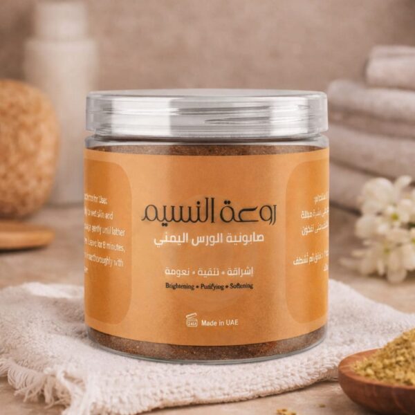 صابونية الورس اليمني